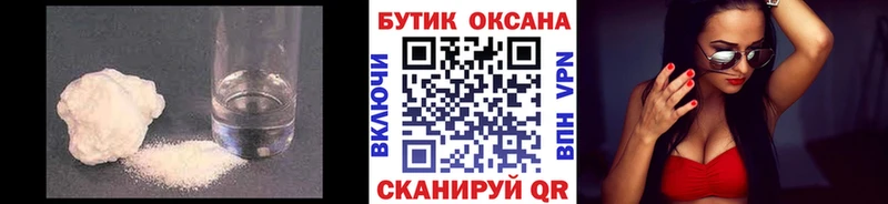 наркошоп Электроугли БУТИРАТ BDO
