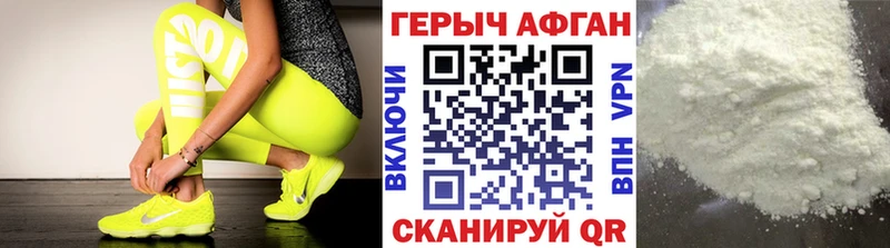 купить наркоту Электроугли ГЕРОИН герыч