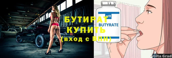 стафф Медногорск