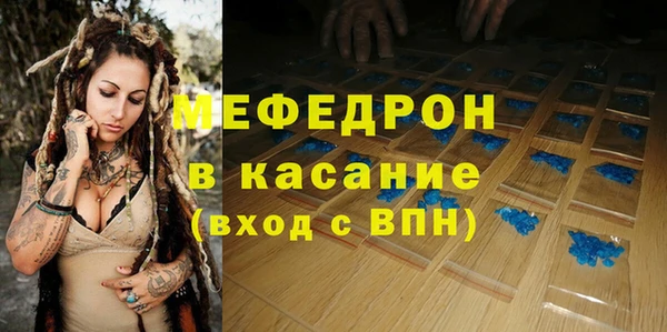 стафф Медногорск