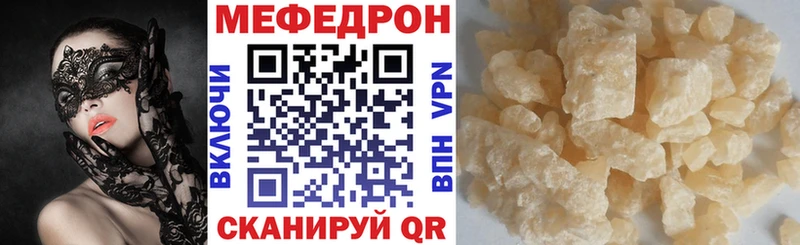 МЯУ-МЯУ кристаллы  KRAKEN ссылки  Электроугли  где купить  